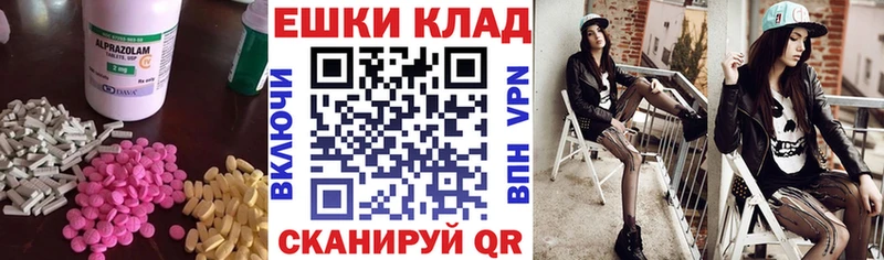 ЭКСТАЗИ MDMA Купить закладки Эртиль