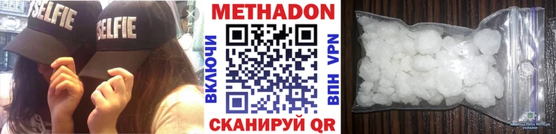 Купить  Эртиль  Метадон кристалл 
